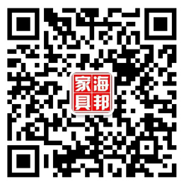 中山市海邦家具實(shí)業(yè)有限公司 官網(wǎng)