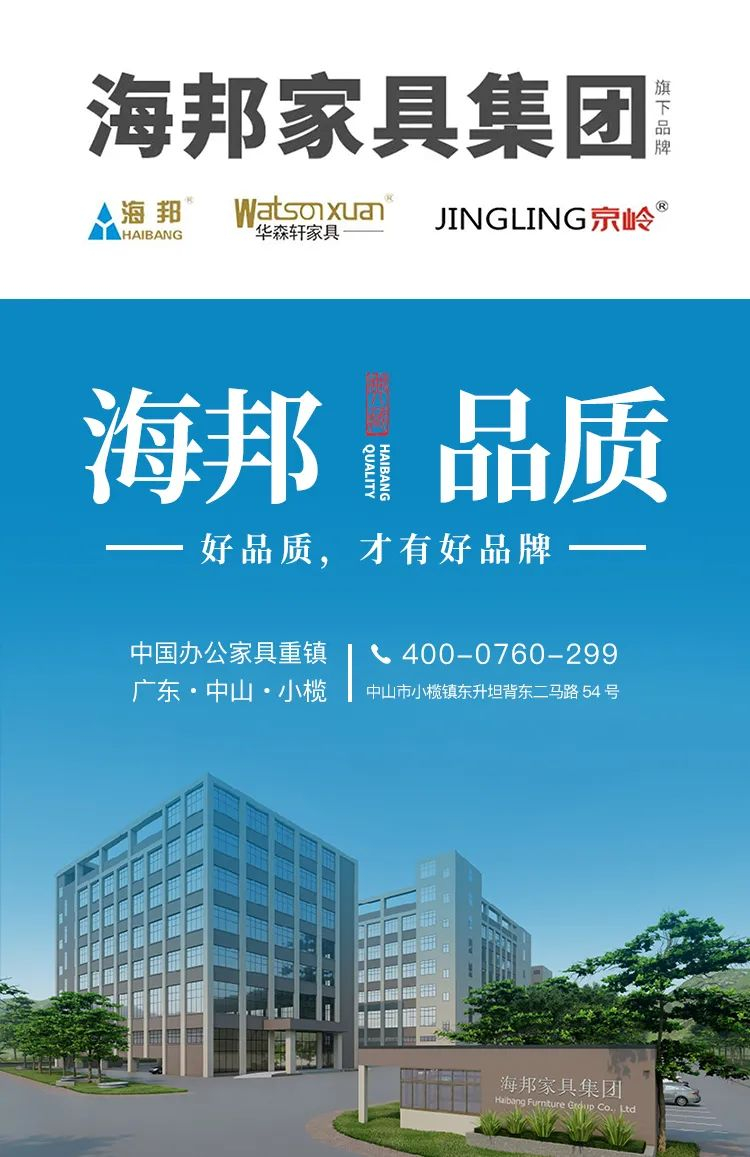 同心聚力·匠心提質(zhì)—海邦家具集團(tuán)月度品質(zhì)提升會議
